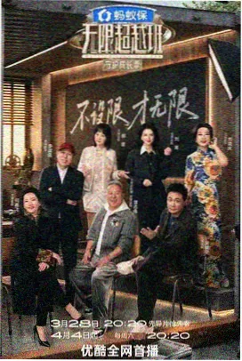 舞台之外 脱口秀节目画面