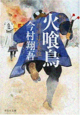 山海拾遗录 国漫番剧画面